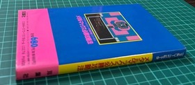 Famicom Metal Max Strategy Guide Futabasha Excellent Condition