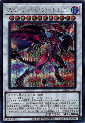 Yu-Gi-Oh! Red Nova Dragon Japanese OCG Secret Rare Foil SD46-JPP02