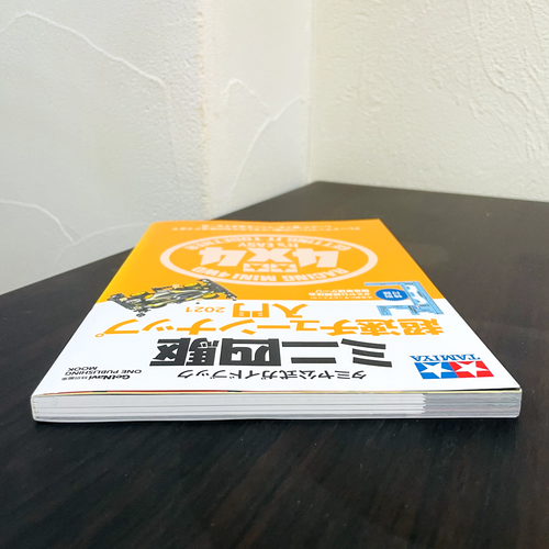 Tamiya Guida Ufficiale Mini 4WD Introduzione alla Sintonizzazione Super Veloce 2021 Book - Foto 19 di 24
