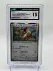 CGC 10 GEM MINT JAPANESE POKEMON 2020 EEVEE HOLO 100/S-P PRIZE PROMO