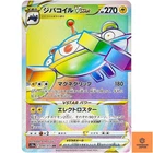 Magnezone VSTAR HR 090/071 S10a Dark Phantasma - Pokemon Card Japanese NM
