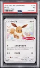 New Listing2018 POKEMON JAPANESE SM PROMO DAIICHI PAN #295 EEVEE PSA 7