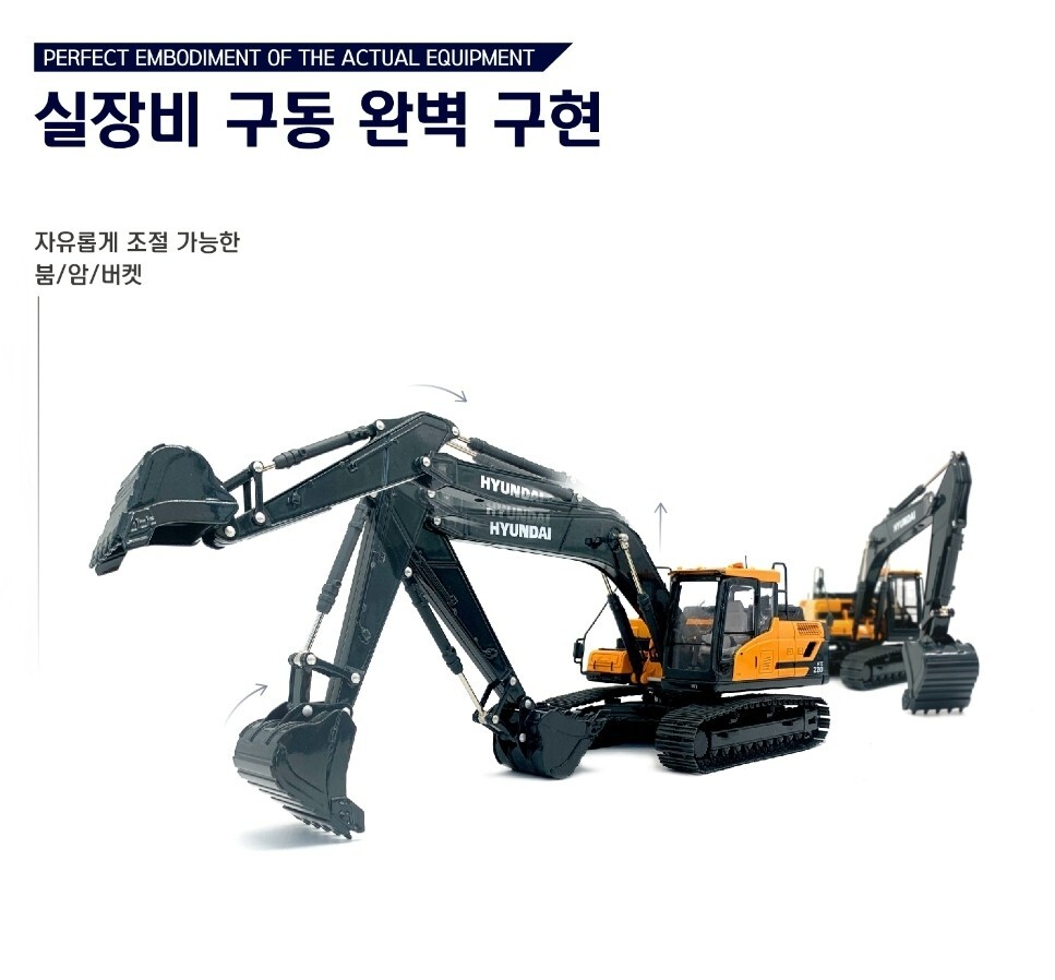 HYUNDAI New HX220 Excavator Die-Cast Construction Miniature 1/35
