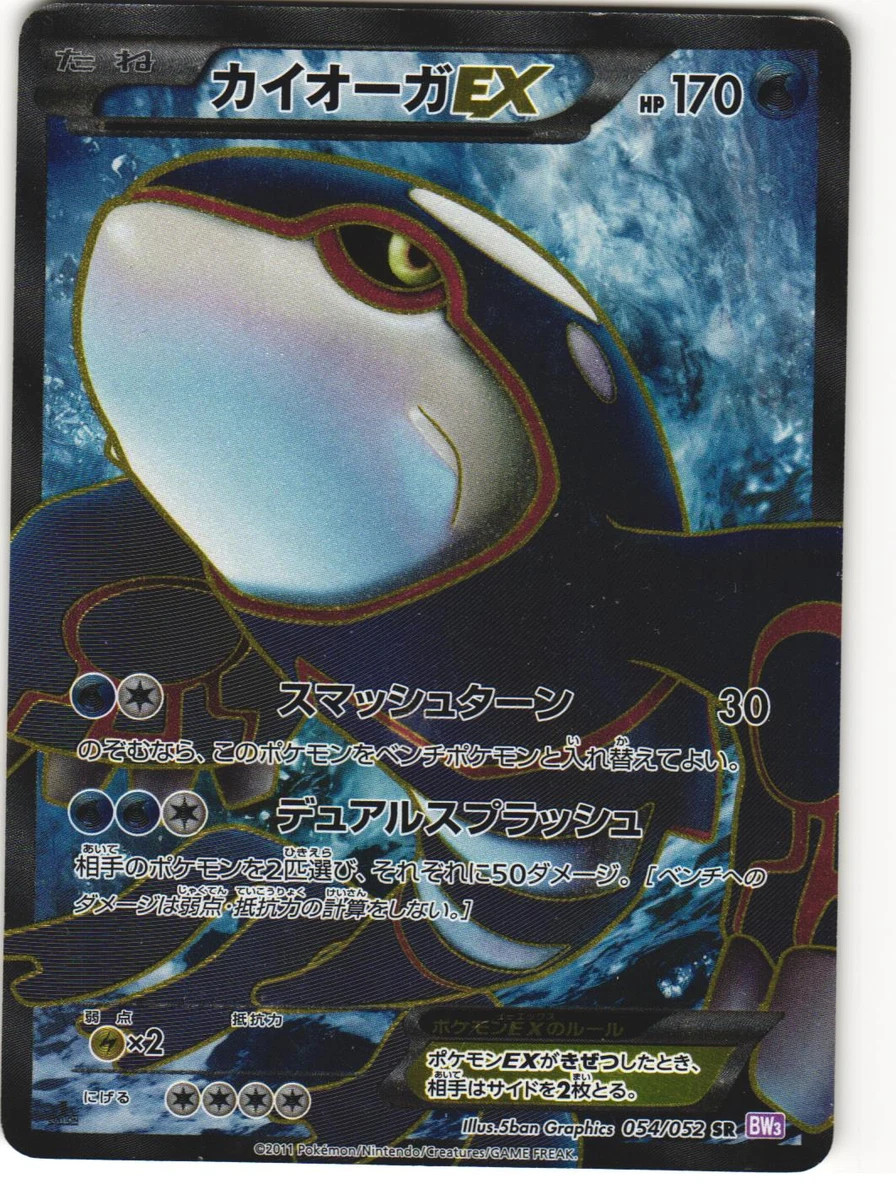 Pokemon Cards Kyogre Ex for sale | eBay