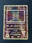 Ancient Mew 2000 Movie Promo Card Holo Ultra Rare Pokemon LP 🌀 SWIRL  🌀