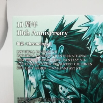 1-097 10th Anniversary CCFF Final fantasy Ⅶ Remake Tetsuya Nomura