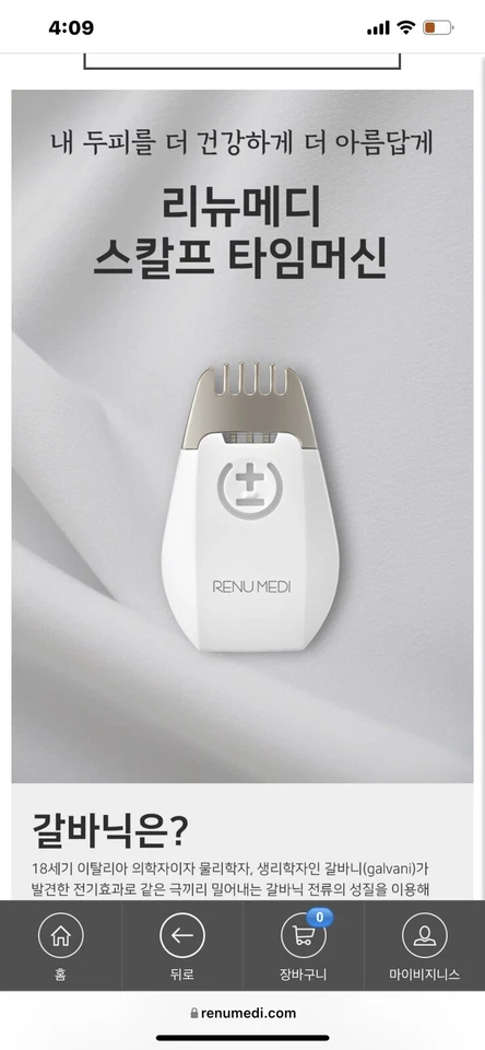 Cepillo eléctrico para cuero cabelludo Time Machine Levantar cuero cabelludo Foto 2 de 3