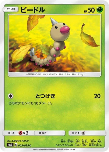 Weedle 003/095 Sm9: Tag Bolt