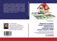 Tat'qna Mozzherina (U. A.) | Ocenka I Audit Inwesticionnyh Proektow I...