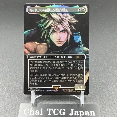 MTG　FF　ミッドガルの傭兵、クラウド　スポットライト Cloud, Midgar Mercenary Magic Spotlight MTG Final Fantasy Promo