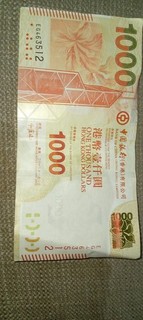 Hong Kong 100 Dollar Banknote 2010