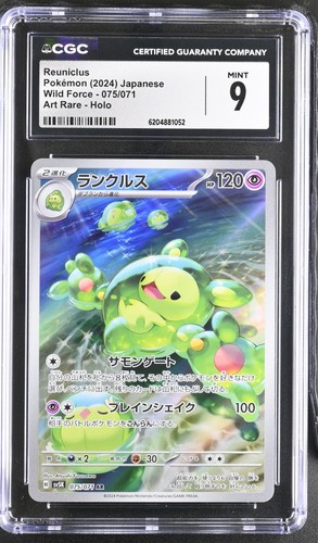 Reuniclus 075/071 Art Rare Holo Wild Force Pokemon Japanese CGC 9 Mint