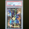 2014 POKEMON XY FURIOUS FISTS 107 FULL ART/LUCARIO EX PSA 8