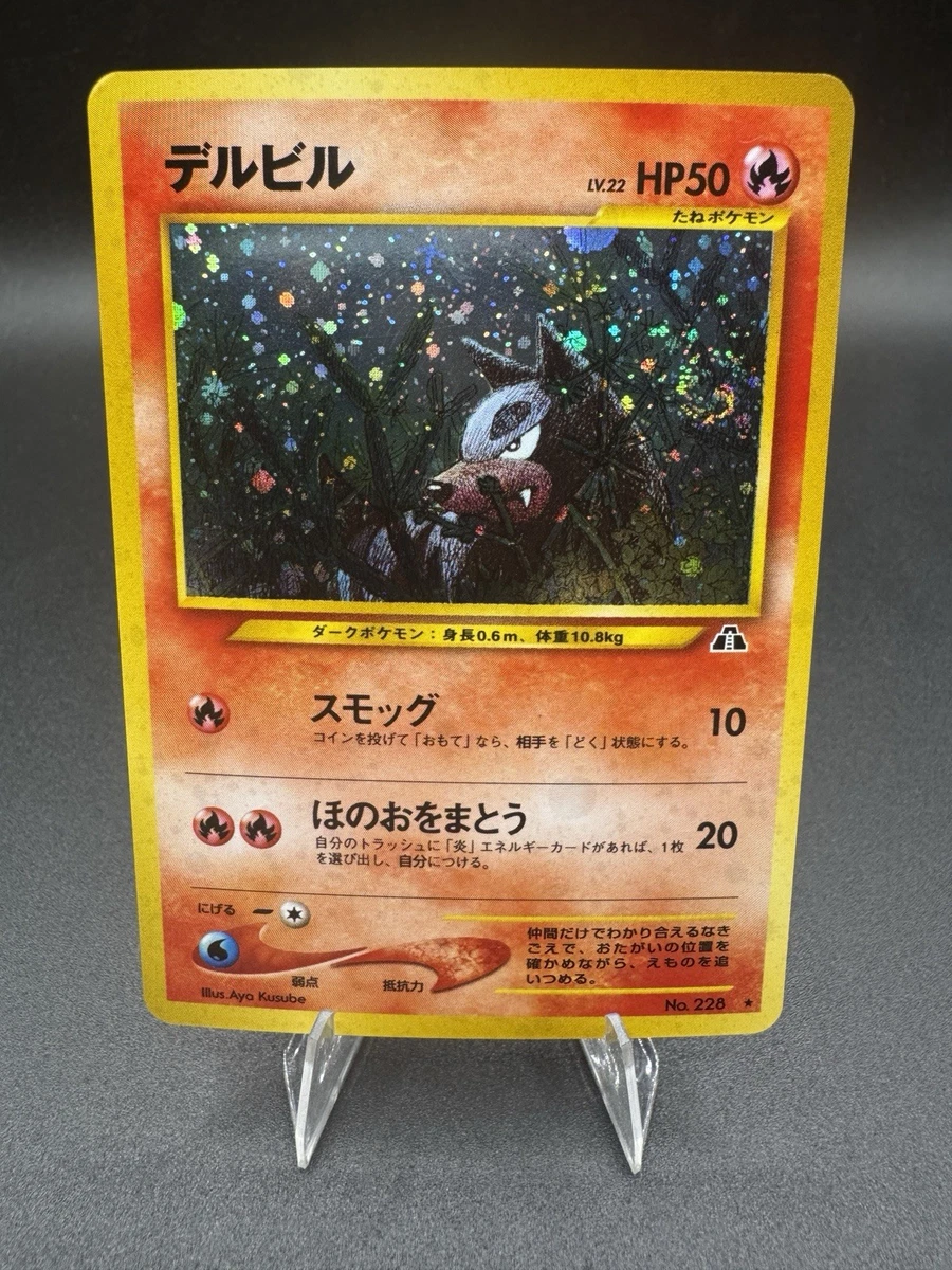 Houndour Holo Pokémon TCG Individual Collectible Card Game Cards