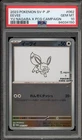 Pokemon Eevee Yu Nagaba Japanese Reverse Holo Promo 062/SV-P PSA 10 Gem Mint
