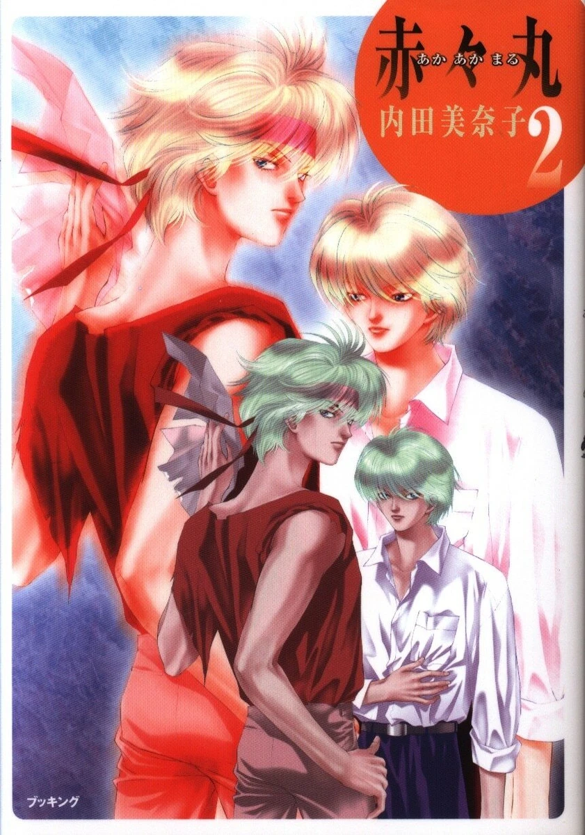 Booking Minako Uchida Akaakamaru 2 | eBay