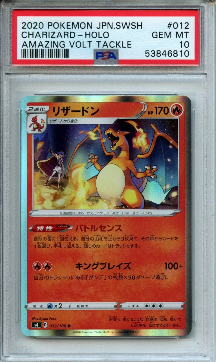 Pokemon Amazing Volt Tackle Charizard 012/100 R Holo PSA 10