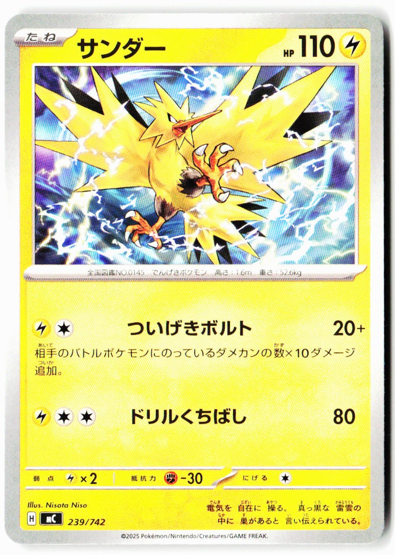 Zapdos 239/742 Starter Deck 100 Battle Collection Pokemon Japanese Near Mint
