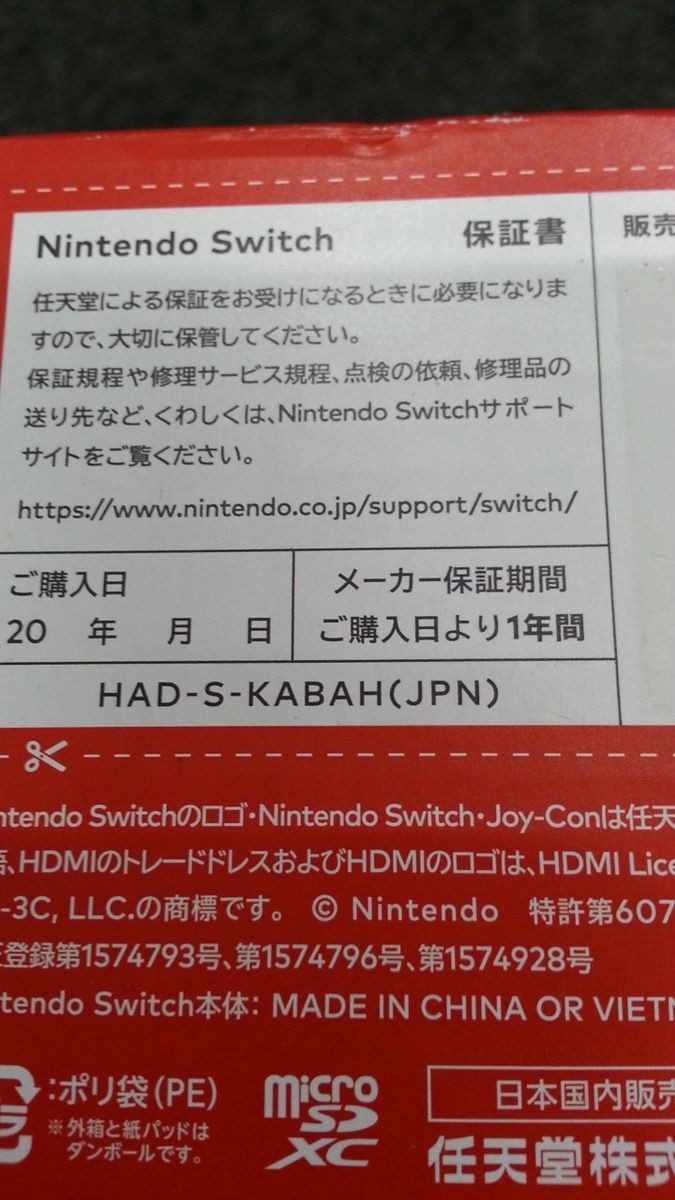 NintendoSwitch　スイッチ　HAD-S-KABAH(JPN) Nintendo SWITCH Model No. HAD S KABAH from JAPAN | eBay