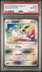 2024 POKEMON S. CHINESE BRAVE ENCHANTING STARS #092 RADIANT EEVEE PSA 10