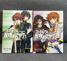 Code Geass Suzaku of the Counterattack Vol.1-2 Manga Set Atsuro Yomino Japanese