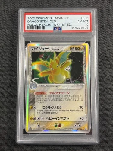 Pokemon Cards Japanese PSA 6 Dragonite Holo Holon Research Tower 1st Ed 039/086