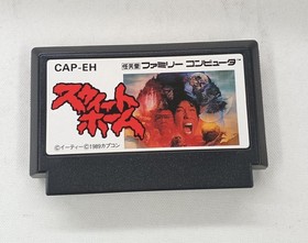 Famicom Software Model Sweet Home Capcom FMe66