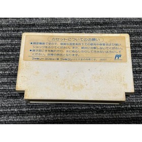 Guevara Guerrilla War Nintendo Famicom FC NES Cartridge Japan Import Tested