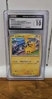 Pikachu (Japanese) 197/SV-P Gym Participation Promo Pokemon Card CGC Gem Mint 10