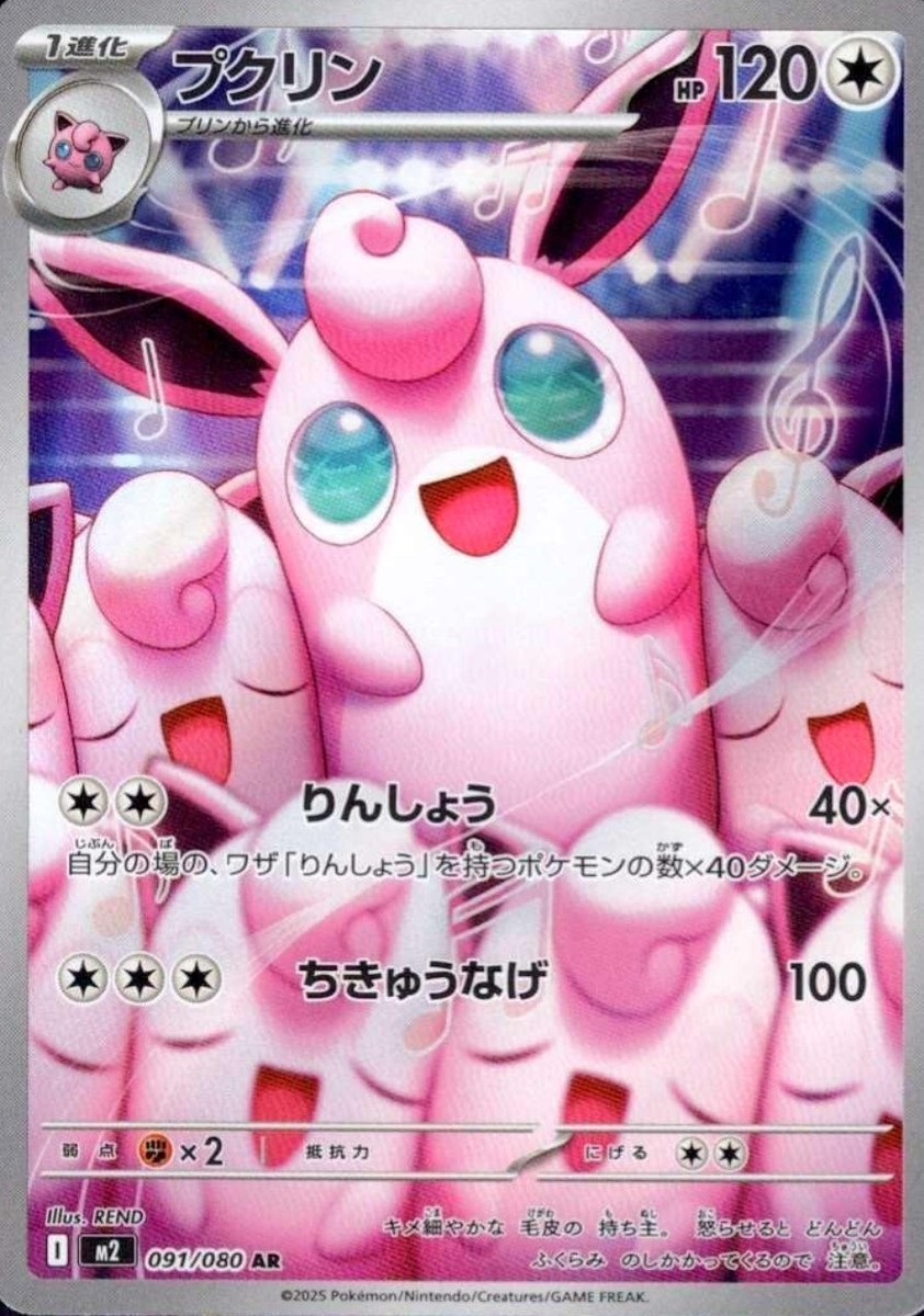 AR 12 Card M2 Inferno X FULL Complete Set 081-092/080 Pokemon Card