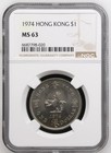 Hong Kong 1 Dollar 1974 NGC MS 63