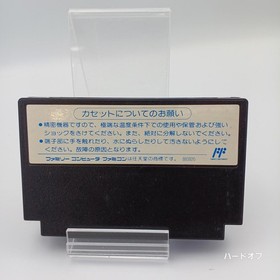 Bisco Dash Yarou Famicom Software
