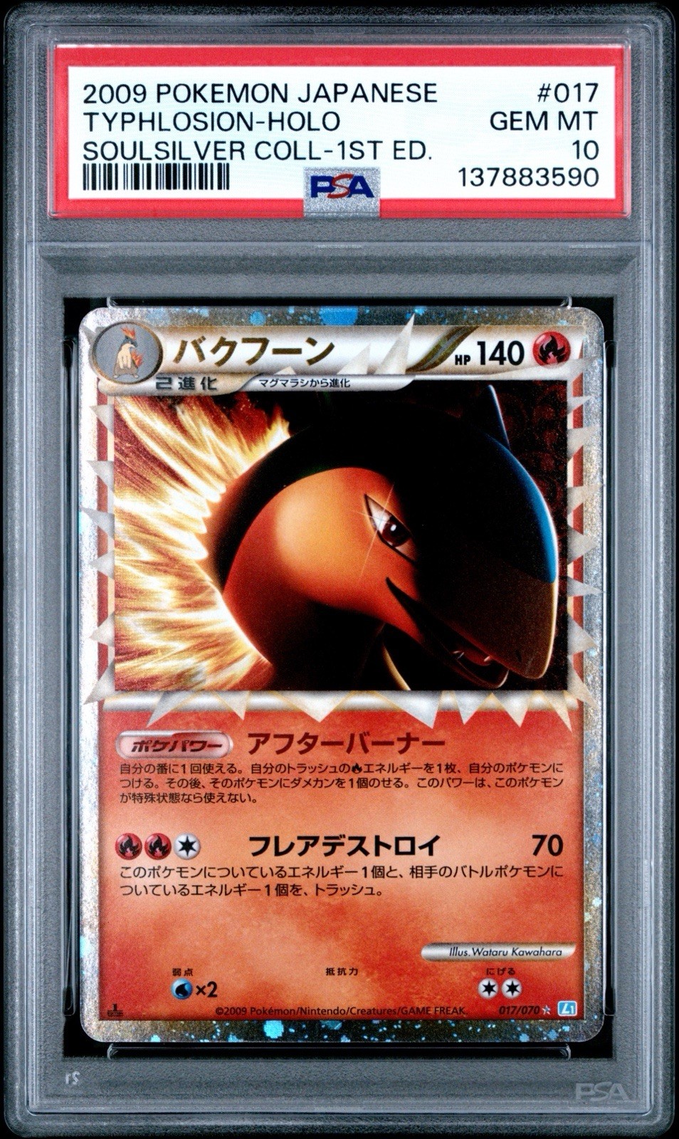 PSA 10 - 2009 JAPANESE SOULSILVER COLLECTION 017 TYPHLOSION-HOLO 1ST EDITION