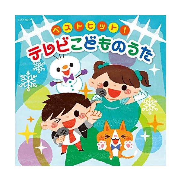 [CD] Best Hit TV Kodomo no Uta Official Collectible Exclusive Authentic Japan