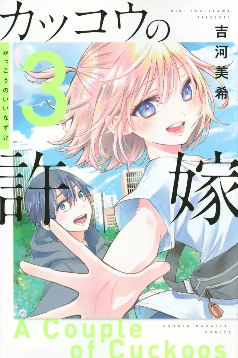 Kakkou no Iinazuke - Ler Mangá