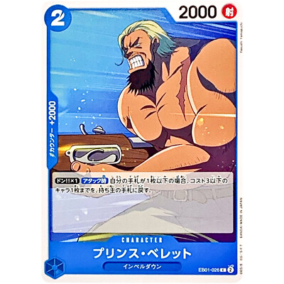 Prince Bellett EB01-026 C Memorial Collection - ONE PIECE Card