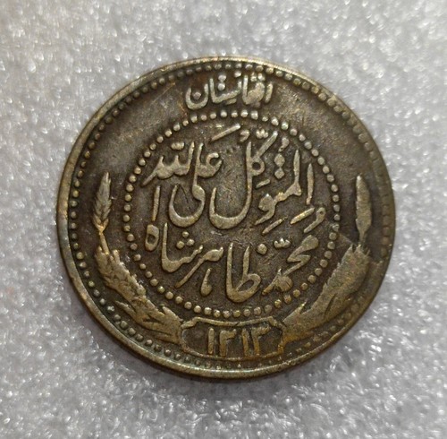 1934 Afghanistan 25 Pul, 1313 - Picture 1 of 2