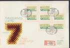 XE62450 Germany 1982 Bundespost ATM stamps FDC used