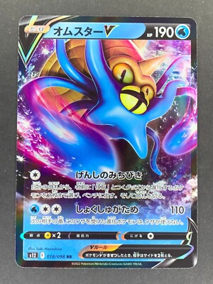 Omastar V RR 018/098 s12 Paradigm Trigger Japanese Pokemon Card