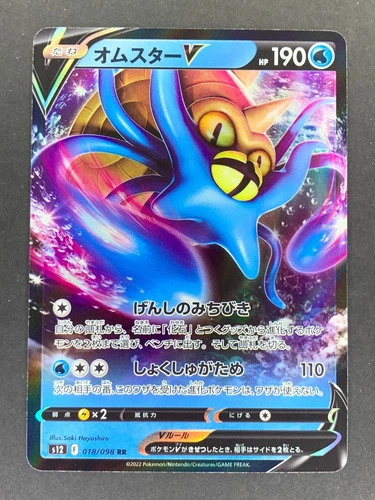 Omastar V RR 018/098 s12 Paradigm Trigger Japanese Pokemon Card