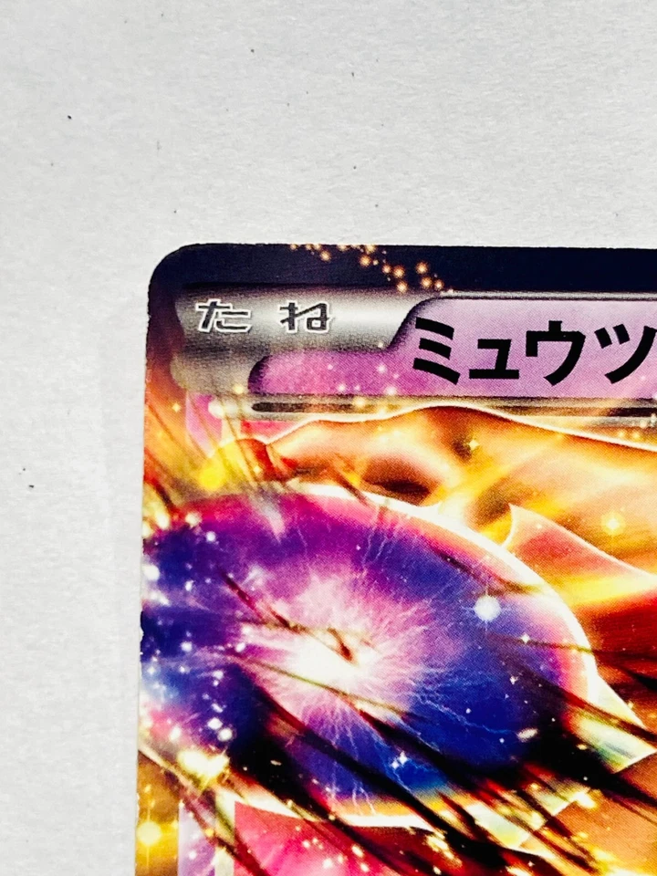 Mewtwo EX Holo Pokemon Card Game 014/046 Very Rare From Japan Nintendo F/S - Image 2 of 4