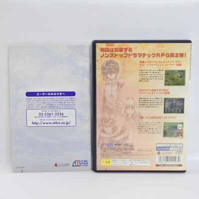 PlayStation2 - 新品 PS2 グローランサー2 良品 GROW LANSERII s-l400.jpg