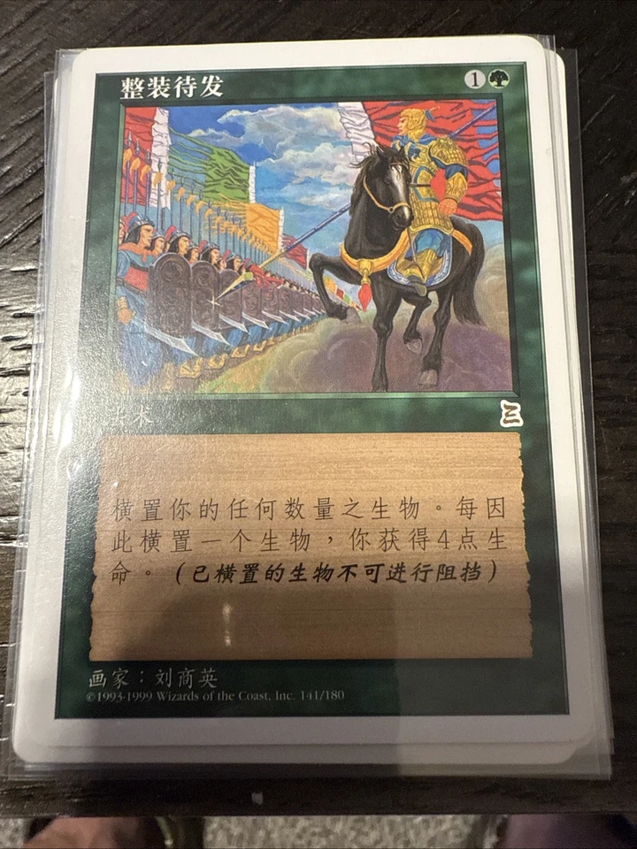 Chinese Marshaling the troops Portal 3K MTG NM Free shipping with tracking - Image 3 of 4