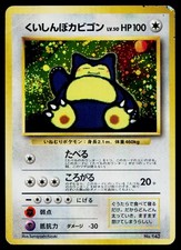 Hungry Snorlax CD Promo No. 143 Promo Nintendo 64 Pokemon Japanese Damaged