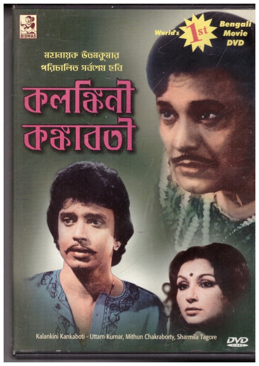 Official Trailer Mithun Bangla Cinema Fatakesto Movie Poster