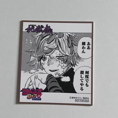 Hell's Paradise Jump Festa 21 Shikishi
