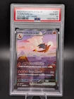 2023 POKEMON JAPANESE SV2A-POKEMON 151 SPECIAL ART RARE #201 CHARIZARD EX PSA 10