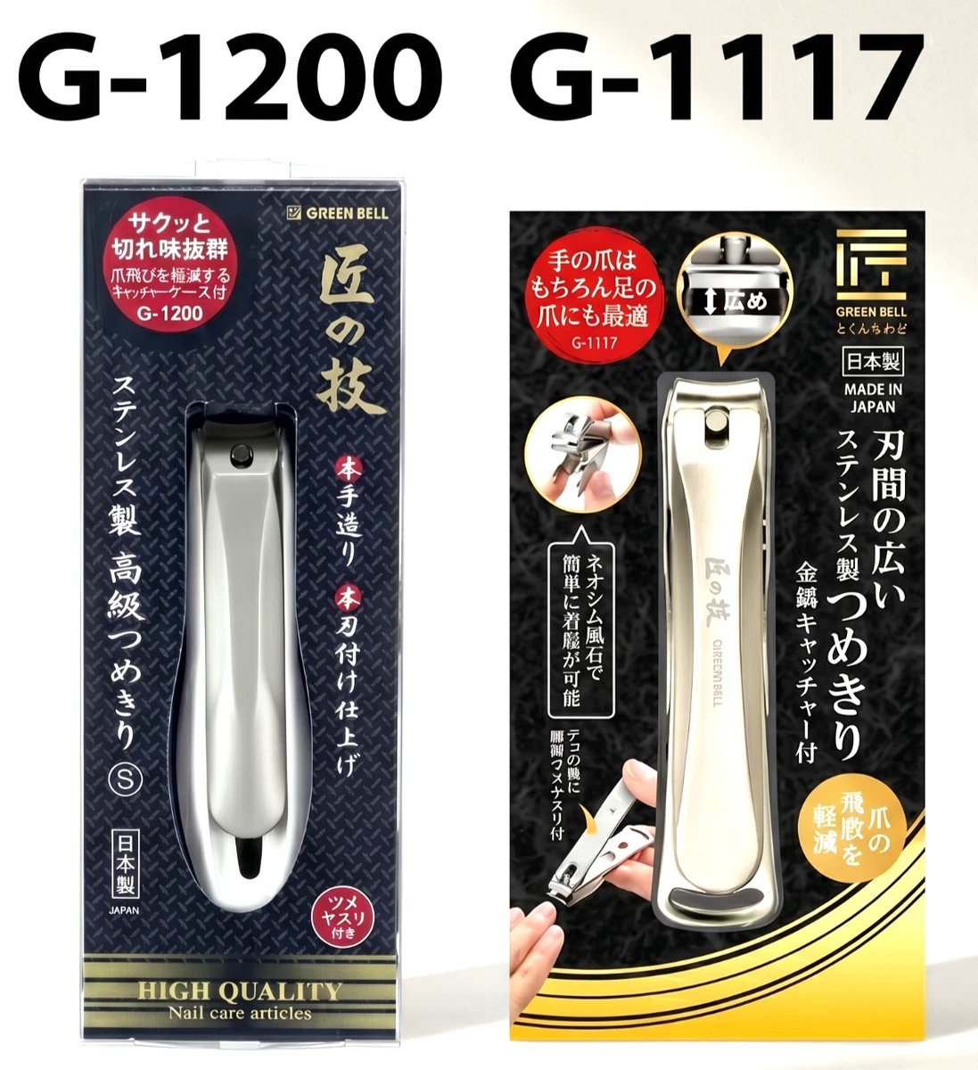 日本指甲刀| eBay