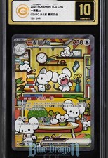 Pokemon CSV4C Maushold ex 158/129 SAR S-Chinese CCIC 10 Perfect Gold Label