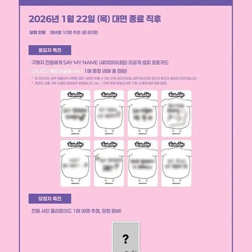Seimai Name UFO Card Sorting Cooler Official